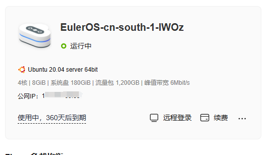 Flexus 云服务器